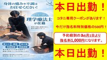 ホットちょっと 南船橋店(HOTちょっと)