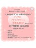【定額マツエク】☆華やかさUP☆太めのエクステ/太さ0.2ミリをつけ放題/¥6000