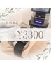 初回限定☆マグフォースボディーメイク☆¥4,950→¥3.300