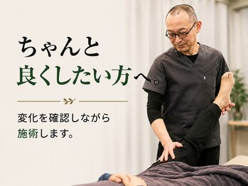 整体カルフの写真/【柔整整復師による施術】身体の癖を見抜き、筋膜や指圧でしっかりと身体の歪みを整えバランスの良い身体へ