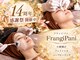 フランジパニ(FrangiPani)の写真