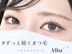 アルバ(Alba)の写真