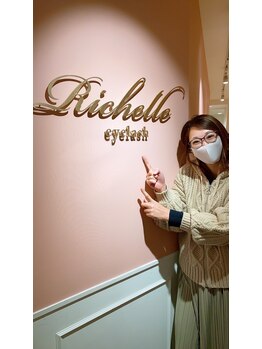 リシェル アイラッシュ 恵比寿店(Richelle eyelash)/YouTuberのはるにゃん様がご来店