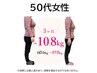 【顔も体もスリムにしたい】　ダイエットカウンセリング＋小顔矯正