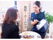 サロンドエー 帝塚山(Salon de A)の雰囲気（カウンセリングをしっかりし、お客様に最適なメニューをご提案）