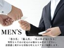メンズのお客様も歓迎いたします