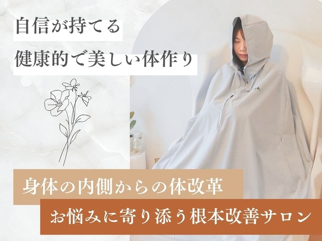 ヨサパーク アフロディーテ(YOSA PARK)｜ホットペッパービューティー