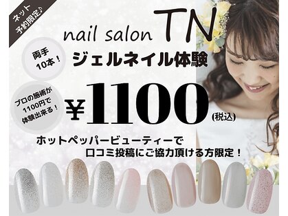 ティーエヌ TSUTAYA南古谷店の写真