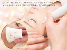 ココロ(COCORO)の雰囲気（シミケア機3台採用し、目の周りのシミ、濃いシミ、薄いシミ◎）