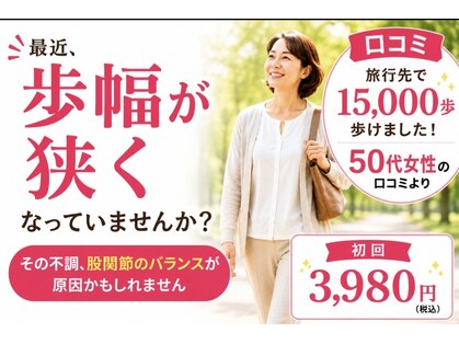 輝 神経整体院 松江の写真
