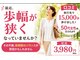 輝 神経整体院 松江の写真
