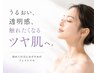 【水光美肌へ】20種以上のメニューからプロが選ぶ肌質改善フェイシャル
