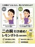 夏に向けて!話題のレモンボトル☆二の腕(両腕)集中ケア!