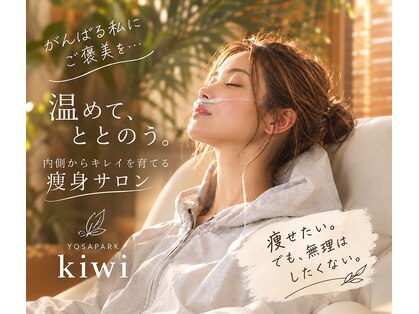 YOSAPARK kiwiの写真