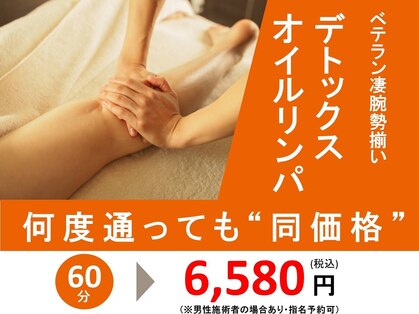 癒し処 ほっこり 舟入店の写真