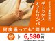 癒し処 ほっこり 舟入店の写真