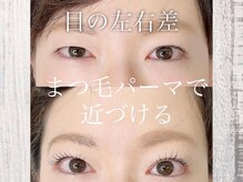 マヴィ(Mavie)/◎まつ毛パーマ/眉毛/アイブロウ
