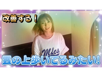 リバイタライズ リート(revitalize RITO)/雲の上歩いてるみたい!