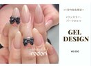 【安竹指名限定】