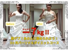 カイロプラティックアンズ(chiropractic&‘s)/マイナス７キロ以上痩身エステ！