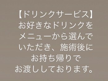 リジョーナ 一宮店(Lijona)/帰り道カフェオレはいかがですか