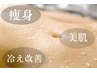 【人気No.3★アーユルヴェーダ痩身】全身オールハンド60分究極のデトックス♪