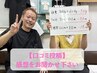 【口コミ専用】腰痛 /肩こり /ねこ背 /骨盤矯正/整体 /ダイエット/美容鍼など