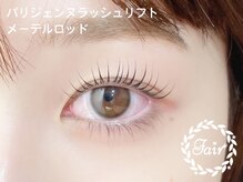 フェア 本厚木店(Fair)/パリジェンヌラッシュリフト