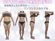 プリマルーチェ