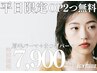【平日限定☆豪華SET割】 眉毛パーマ+まつ毛パーマ+オプション2つ通常¥11000