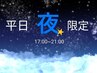 秋の夜長に♪まったりリフレクソロジー50分