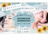 【肩こり解消】or【美肌管理】お悩みに合わせてお選びいただけます♪