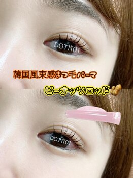 ドットイチイチマルイチ 銀座店(DOT1101)/韓国風束感まつ毛パーマ