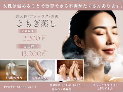 マリア(MALIA)の写真