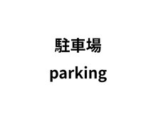 トゥエルブアイ 掛川店(12.EYE)/