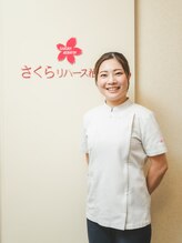さくらリバース治療院 星ヶ丘&nbsp;藤原 清奈