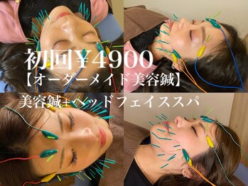 恵比寿駅前整骨院はり院 別館