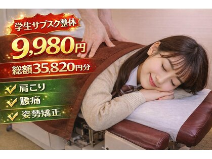北浦和西口カイロプラクティックの写真
