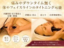 久遠(kuon)の雰囲気（ラジオ波最高峰！結果重視の痩身◎脂肪を大燃焼・分解・流す！）