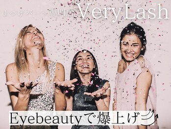 ベリーラッシュ 川越店(VeryLash)/まつげも上げていきましょう♪