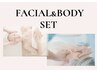 【ご褒美エステの人気No1】至福のフェイシャル&ボディ ￥19250→