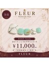 フットネイルDコース11,000円
