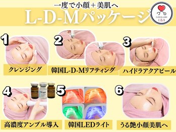 エンクリニカルラボ 京都駅前店(E&N CLINICAL LABO)/韓国定番美容♪L-D-Mパッケージ