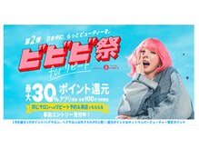 トータルリラクゼーションサロン ボディスマイル/エントリー&ご予約お済みですか