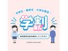 ★学割U24★平日12~16時限定★下まつげエクステ40本(オフ不可)　￥3800