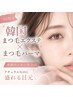 イルミークカール(まつ毛エクステ10本+まつ毛パーマ)6800円