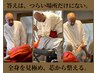 限界を迎えた首.肩こり.腰痛に見極め整える精密整体130分¥10500★口コミ特典