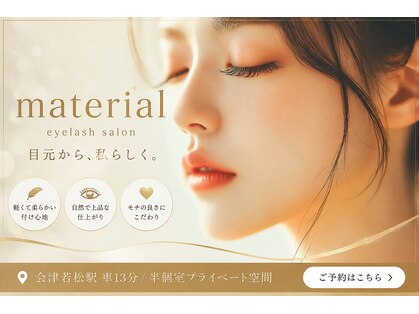 マテリアル(material)の写真