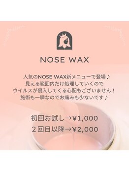 カラーリリー(calla lily)/ノーズワックス脱毛