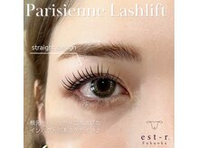 エルモ バイ エストアール 筑紫口店(L'mo by est-r.)/#パリジェンヌ　△ストレート